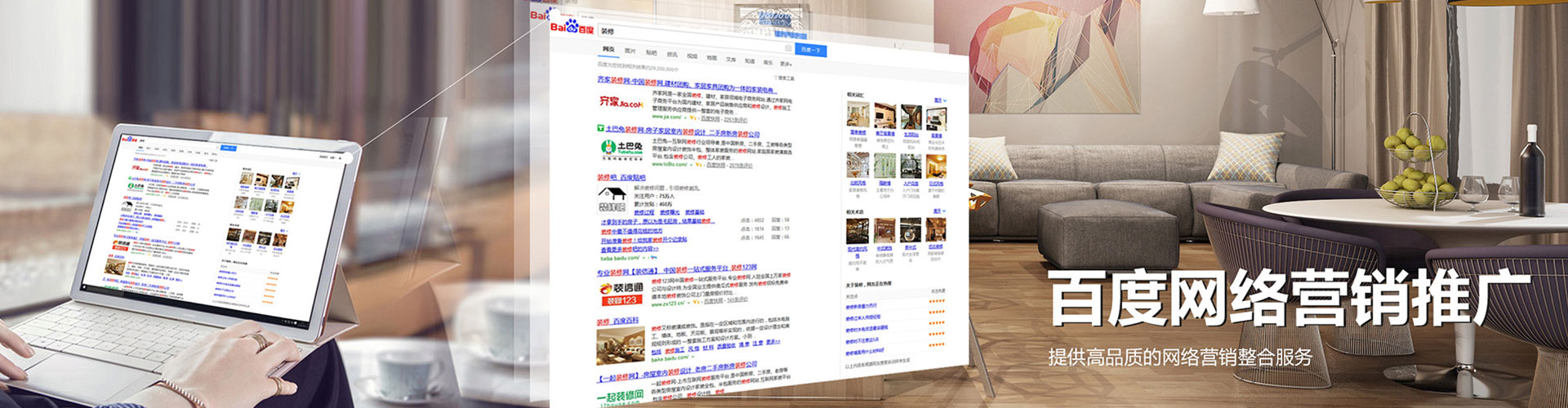内江百度推广代理